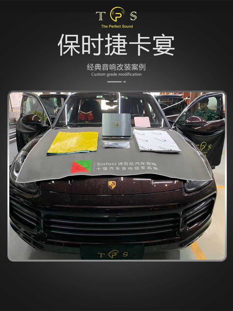 保时捷卡宴汽车音响改装-重庆汽车音响改装升级案例