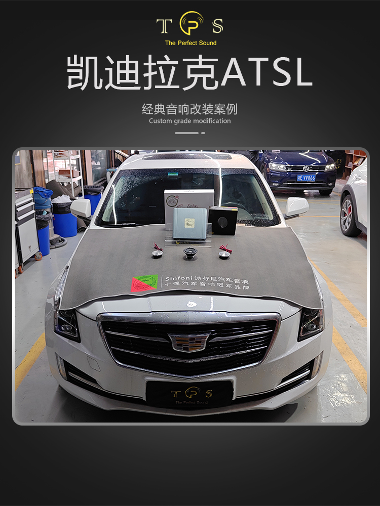 凯迪拉克ATS-L音响改装案例-重庆汽车音响改装升级